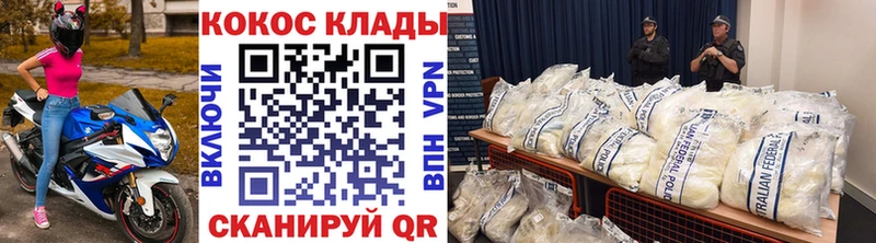 наркота Старая Русса Cocaine Колумбийский