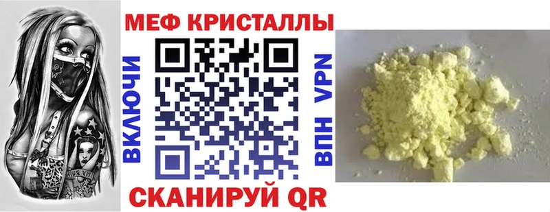 мега зеркало  Старая Русса  МЕФ мяу мяу  купить наркотики сайты 