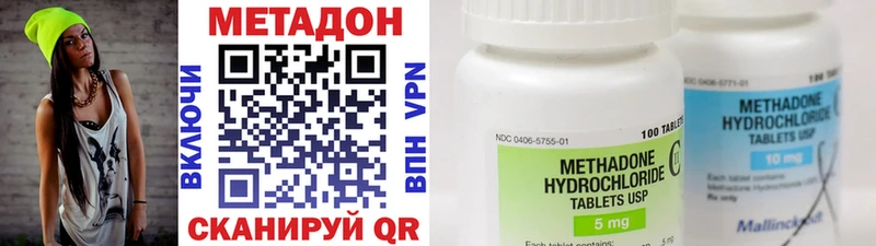 Метадон VHQ  Старая Русса 
