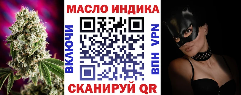 ТГК THC oil  Старая Русса 